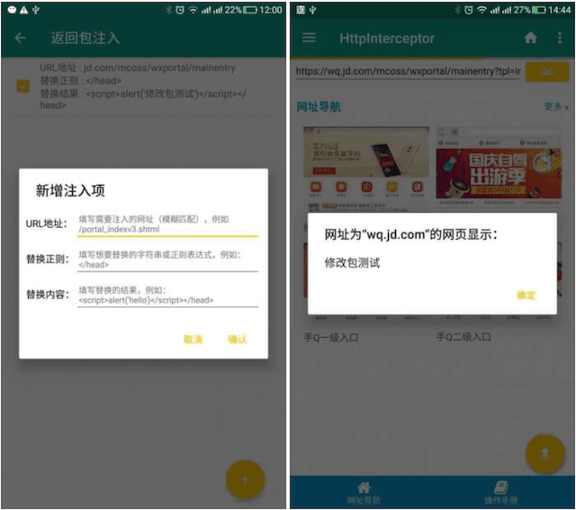 AndroidHttpCapture：一款Android手机抓包软件