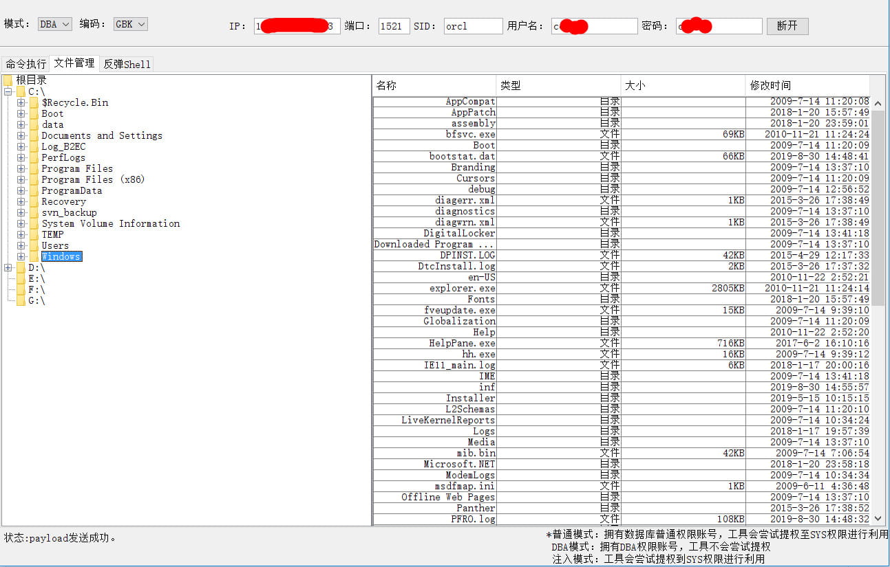 一款Oracle数据库命令执行工具：oracleShell