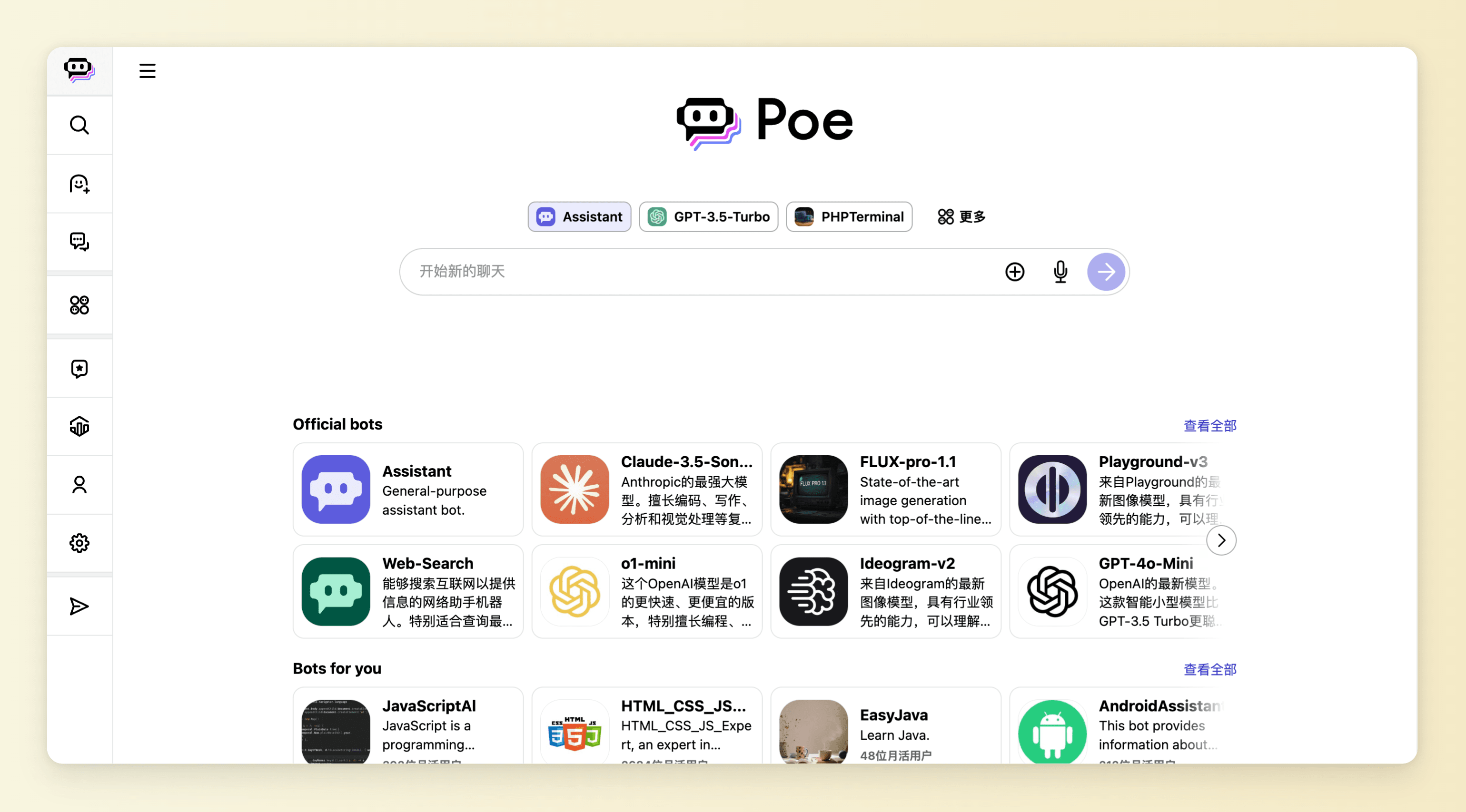 poe.com